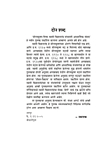 M180 Adhyatmik Samvad (स्वामी विज्ञानानंद यांच्याशी आध्यात्मिक संवाद)