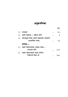 M180 Adhyatmik Samvad (स्वामी विज्ञानानंद यांच्याशी आध्यात्मिक संवाद)