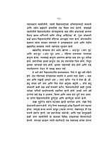 M180 Adhyatmik Samvad (स्वामी विज्ञानानंद यांच्याशी आध्यात्मिक संवाद)