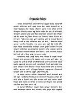 M182 Swamijinche Charanashrit (स्वामीजींचे चरणाश्रित - सन्याशी शिष्य)