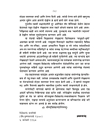 M182 Swamijinche Charanashrit (स्वामीजींचे चरणाश्रित - सन्याशी शिष्य)