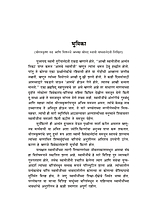 M182 Swamijinche Charanashrit (स्वामीजींचे चरणाश्रित - सन्याशी शिष्य)