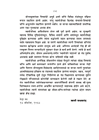 M182 Swamijinche Charanashrit (स्वामीजींचे चरणाश्रित - सन्याशी शिष्य)