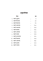 M182 Swamijinche Charanashrit (स्वामीजींचे चरणाश्रित - सन्याशी शिष्य)