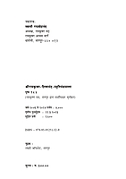 M183 Upanishadancha Sandesh (उपनिषदांचा संदेश) M183 Upanishadancha Sandesh (उपनिषदांचा संदेश)