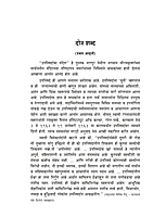 M183 Upanishadancha Sandesh (उपनिषदांचा संदेश) M183 Upanishadancha Sandesh (उपनिषदांचा संदेश)