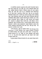 M183 Upanishadancha Sandesh (उपनिषदांचा संदेश) M183 Upanishadancha Sandesh (उपनिषदांचा संदेश)