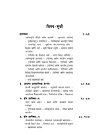 M183 Upanishadancha Sandesh (उपनिषदांचा संदेश) M183 Upanishadancha Sandesh (उपनिषदांचा संदेश)