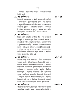 M183 Upanishadancha Sandesh (उपनिषदांचा संदेश) M183 Upanishadancha Sandesh (उपनिषदांचा संदेश)