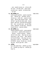 M183 Upanishadancha Sandesh (उपनिषदांचा संदेश) M183 Upanishadancha Sandesh (उपनिषदांचा संदेश)