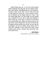 M183 Upanishadancha Sandesh (उपनिषदांचा संदेश) M183 Upanishadancha Sandesh (उपनिषदांचा संदेश)