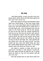 M184 Swami Shivananda Smriti Sangraha (स्वामी शिवानंद स्मृतिसंग्रह) M184 Swami Shivananda Smriti Sangraha (स्वामी शिवानंद स्मृतिसंग्रह)