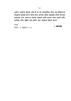 M184 Swami Shivananda Smriti Sangraha (स्वामी शिवानंद स्मृतिसंग्रह) M184 Swami Shivananda Smriti Sangraha (स्वामी शिवानंद स्मृतिसंग्रह)