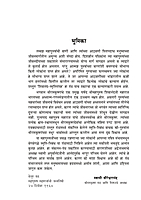 M184 Swami Shivananda Smriti Sangraha (स्वामी शिवानंद स्मृतिसंग्रह) M184 Swami Shivananda Smriti Sangraha (स्वामी शिवानंद स्मृतिसंग्रह)