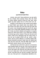 M184 Swami Shivananda Smriti Sangraha (स्वामी शिवानंद स्मृतिसंग्रह) M184 Swami Shivananda Smriti Sangraha (स्वामी शिवानंद स्मृतिसंग्रह)