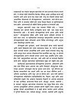 M184 Swami Shivananda Smriti Sangraha (स्वामी शिवानंद स्मृतिसंग्रह) M184 Swami Shivananda Smriti Sangraha (स्वामी शिवानंद स्मृतिसंग्रह)