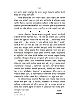 M184 Swami Shivananda Smriti Sangraha (स्वामी शिवानंद स्मृतिसंग्रह) M184 Swami Shivananda Smriti Sangraha (स्वामी शिवानंद स्मृतिसंग्रह)