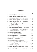 M184 Swami Shivananda Smriti Sangraha (स्वामी शिवानंद स्मृतिसंग्रह) M184 Swami Shivananda Smriti Sangraha (स्वामी शिवानंद स्मृतिसंग्रह)