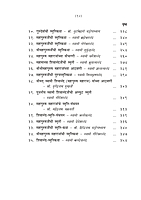 M184 Swami Shivananda Smriti Sangraha (स्वामी शिवानंद स्मृतिसंग्रह) M184 Swami Shivananda Smriti Sangraha (स्वामी शिवानंद स्मृतिसंग्रह)