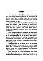 M185 Nagpurche Sri Ramakrishna Mandir (नागपूरचे श्रीरामकृष्ण मंदिर)