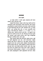 M186 Tu Paramhamsa Hoshil (तू परमहंस होशील)