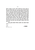 M186 Tu Paramhamsa Hoshil (तू परमहंस होशील)