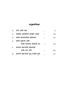 M186 Tu Paramhamsa Hoshil (तू परमहंस होशील)