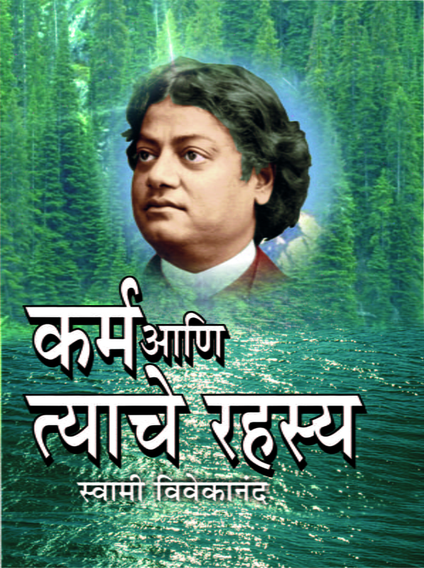 M187 Karma Ani Tyache Rahasya (कर्म आणि त्याचे रहस्य) M187 Karma Ani Tyache Rahasya (कर्म आणि त्याचे रहस्य)