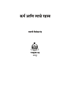M187 Karma Ani Tyache Rahasya (कर्म आणि त्याचे रहस्य) M187 Karma Ani Tyache Rahasya (कर्म आणि त्याचे रहस्य)