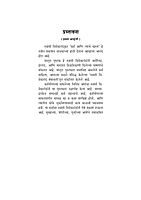 M187 Karma Ani Tyache Rahasya (कर्म आणि त्याचे रहस्य) M187 Karma Ani Tyache Rahasya (कर्म आणि त्याचे रहस्य)