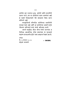 M187 Karma Ani Tyache Rahasya (कर्म आणि त्याचे रहस्य) M187 Karma Ani Tyache Rahasya (कर्म आणि त्याचे रहस्य)