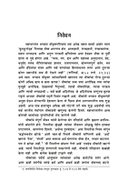 M188 Devvrata Bhishma (देवव्रत भीष्म) M188 Devvrata Bhishma (देवव्रत भीष्म)