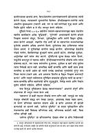 M188 Devvrata Bhishma (देवव्रत भीष्म) M188 Devvrata Bhishma (देवव्रत भीष्म)