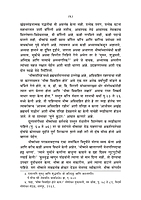 M188 Devvrata Bhishma (देवव्रत भीष्म) M188 Devvrata Bhishma (देवव्रत भीष्म)