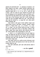 M188 Devvrata Bhishma (देवव्रत भीष्म) M188 Devvrata Bhishma (देवव्रत भीष्म)