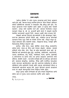 M189 Dharmaraj Yudhishthira (धर्मराज युधिष्ठिर) M189 Dharmaraj Yudhishthira (धर्मराज युधिष्ठिर)