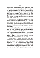 M189 Dharmaraj Yudhishthira (धर्मराज युधिष्ठिर) M189 Dharmaraj Yudhishthira (धर्मराज युधिष्ठिर)