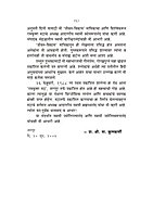 M189 Dharmaraj Yudhishthira (धर्मराज युधिष्ठिर) M189 Dharmaraj Yudhishthira (धर्मराज युधिष्ठिर)