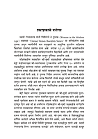 M190 Adhunik Yugatil Striya (आधुनिक युगातील स्त्रिया)