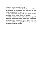 M190 Adhunik Yugatil Striya (आधुनिक युगातील स्त्रिया)