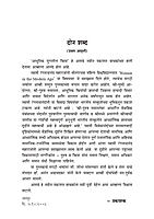 M190 Adhunik Yugatil Striya (आधुनिक युगातील स्त्रिया)