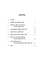 M190 Adhunik Yugatil Striya (आधुनिक युगातील स्त्रिया)