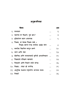 M191 Adhunik Bharatachi Ubharani - Shikshakanchi Bhumika (आधुनिक भारताची उभारणी : शिक्षकांची भूमिका)