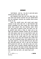 M192 Swami Vivekananda : Vyakti Ek Pailu Anek (स्वामी विवेकानंद : व्यक्ती एक - पैलू अनेक) M192 Swami Vivekananda : Vyakti Ek Pailu Anek (स्वामी विवेकानंद : व्यक्ती एक - पैलू अनेक)