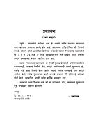 M193 Mule Manavateche Sarvashreshtha Dhan (मुले : मानवतेचे सर्वश्रेष्ठ धन)