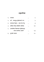 M193 Mule Manavateche Sarvashreshtha Dhan (मुले : मानवतेचे सर्वश्रेष्ठ धन)