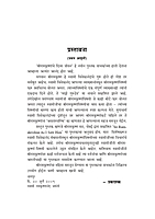 M194 Sri Ramakrishnanche Divya Jivan (श्रीरामकृष्णांचे दिव्य जीवन) M194 Sri Ramakrishnanche Divya Jivan (श्रीरामकृष्णांचे दिव्य जीवन)