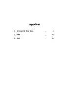 M194 Sri Ramakrishnanche Divya Jivan (श्रीरामकृष्णांचे दिव्य जीवन) M194 Sri Ramakrishnanche Divya Jivan (श्रीरामकृष्णांचे दिव्य जीवन)