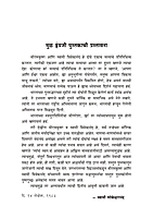 M195 Vicharvantanchya Drishtitun - SRK, SVK (श्रीरामकृष्ण-विवेकानंद : विचारवंतांच्या दृष्टीतून)