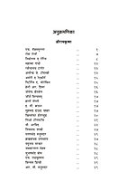 M195 Vicharvantanchya Drishtitun - SRK, SVK (श्रीरामकृष्ण-विवेकानंद : विचारवंतांच्या दृष्टीतून)